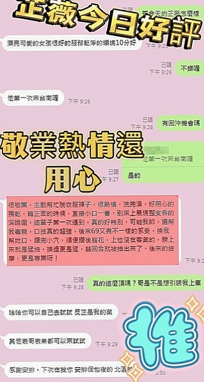 台中外送茶|外送茶：欣可 |淫蕩小女人|164cm|52kg|E杯|21y|