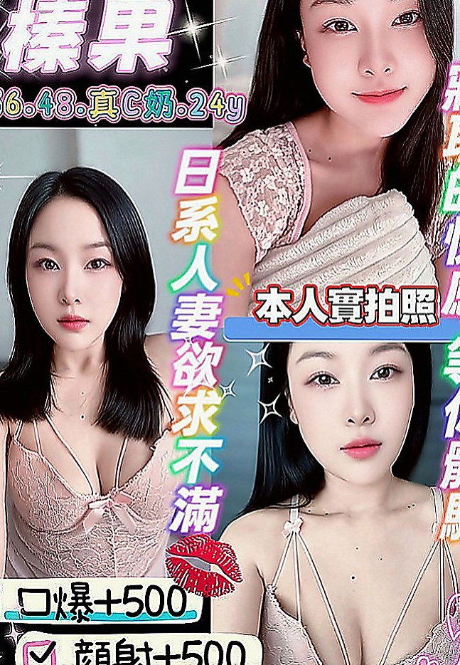 學甲品茶：青河 |巨乳空姐|169cm|52kg|E杯|20y|