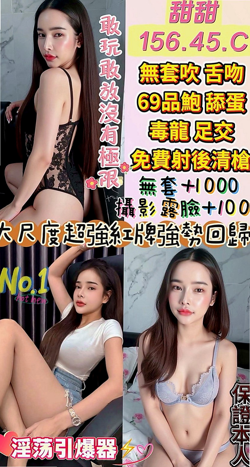 🌸新店外送茶莊 山柳🌸店老闆娘|168cm/50kg/C杯|18y歲