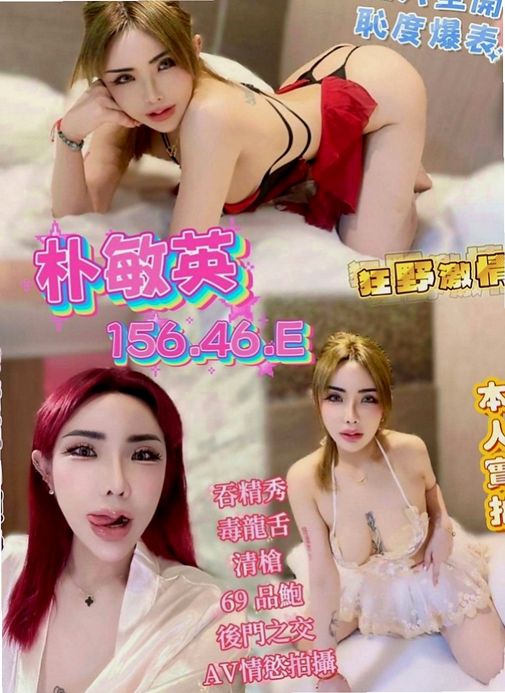 龜山外送茶莊：習習 |KTV服務員|170cm|46kg|C杯|24y|