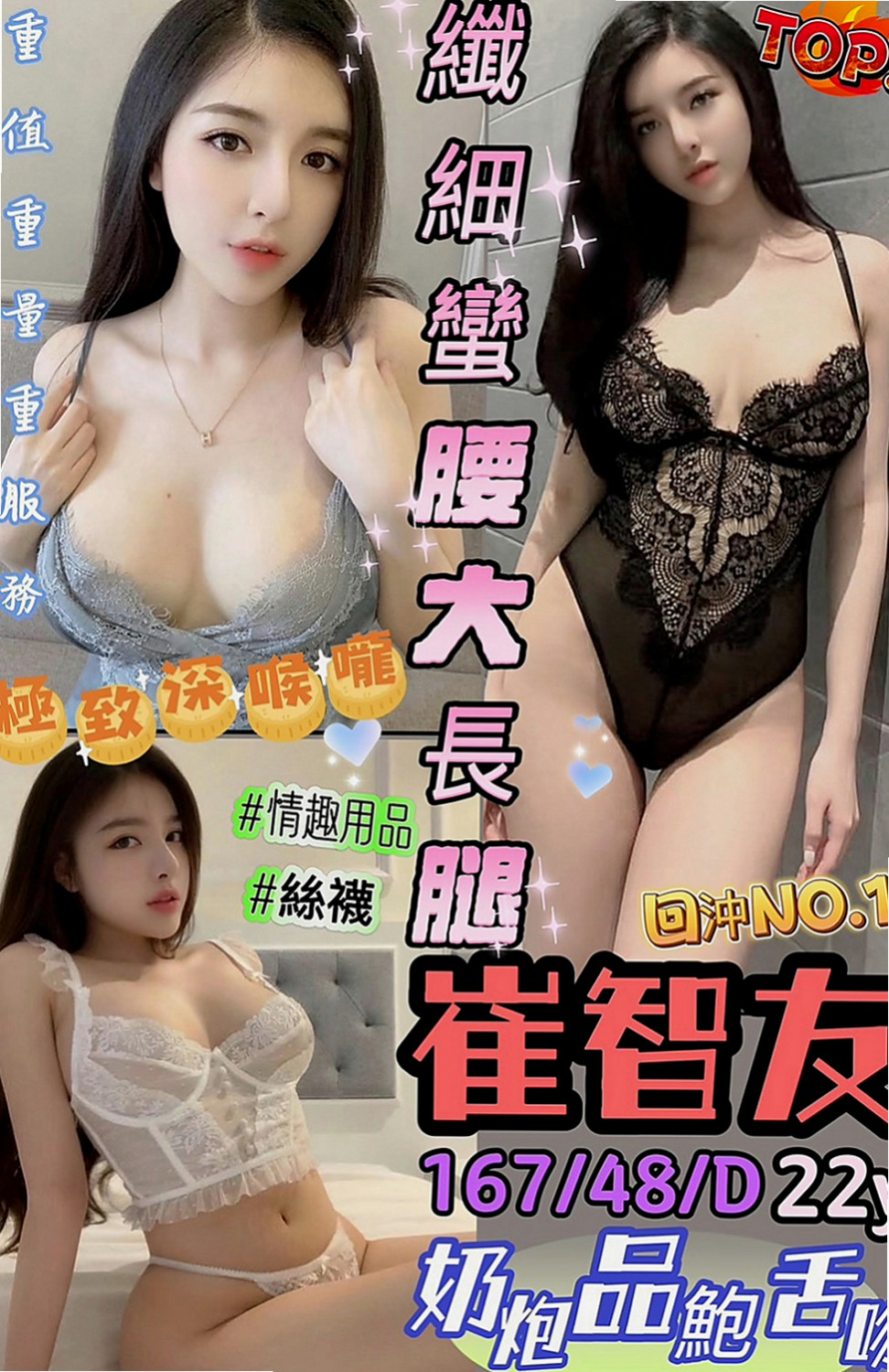 【林園】瑤瑤｜外叫小姐｜小學妹｜167cm/45kg//E杯/18y