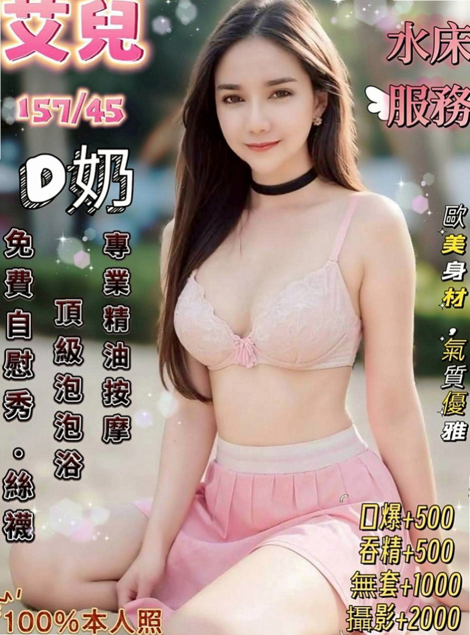 後壁外送服務：悠馨 |臺日混血|166cm|54kg|E杯|19y|