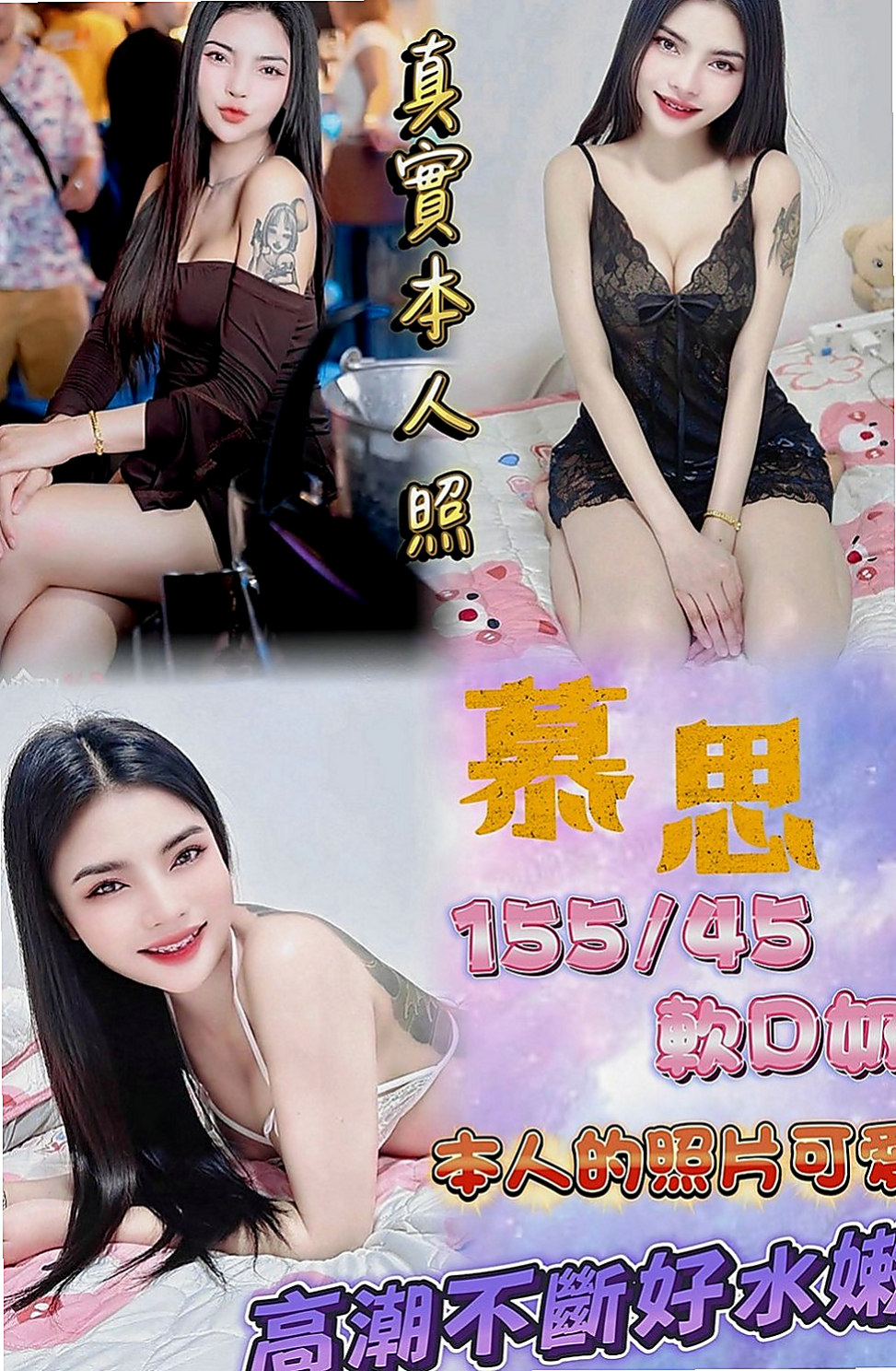 澎湖全套：妮娜 |嫩妹小公主|169cm|53kg|C杯|21y|