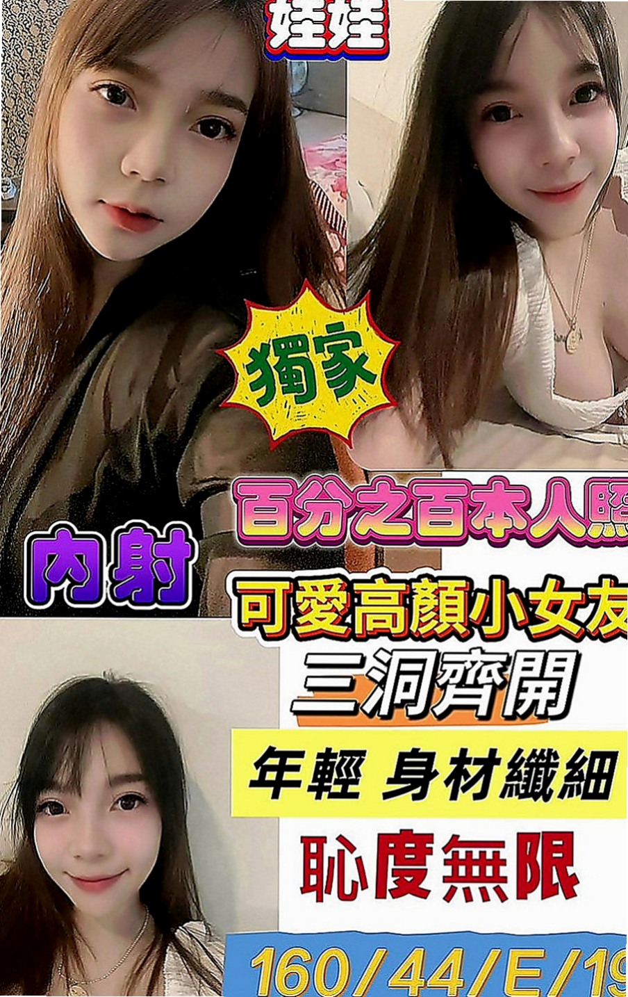 【燕巢】美希｜找女人｜校園氧氣正妹｜167cm/49kg/D杯/23y