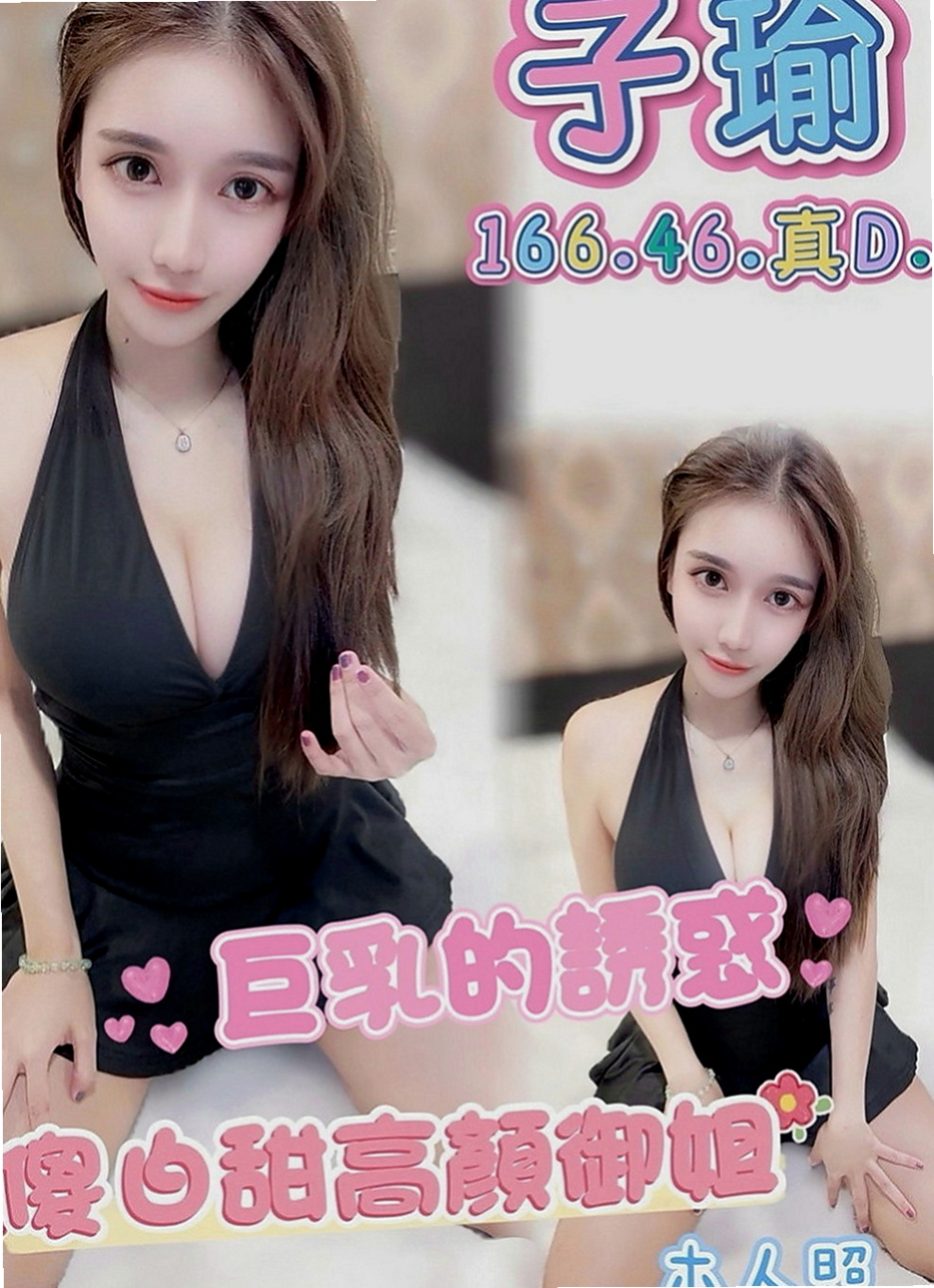 學甲八大娛樂網推薦 - 艾咪（甜美氣質學生妹 / 163cmcm / 49kgkg / E杯 / 21y歲）