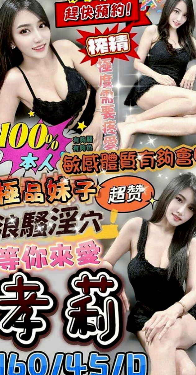 東山找茶：念波 |遊戲廣告代言人|165cm|51kg|E杯|19y|