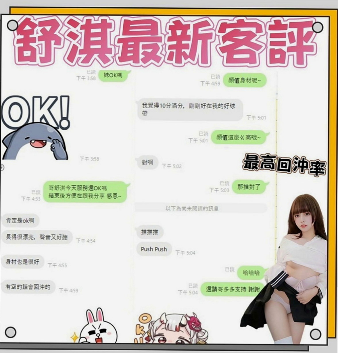 南投定點茶|外賣茶：麗淇 |飢渴慾女|168cm|52kg|C杯|21y|