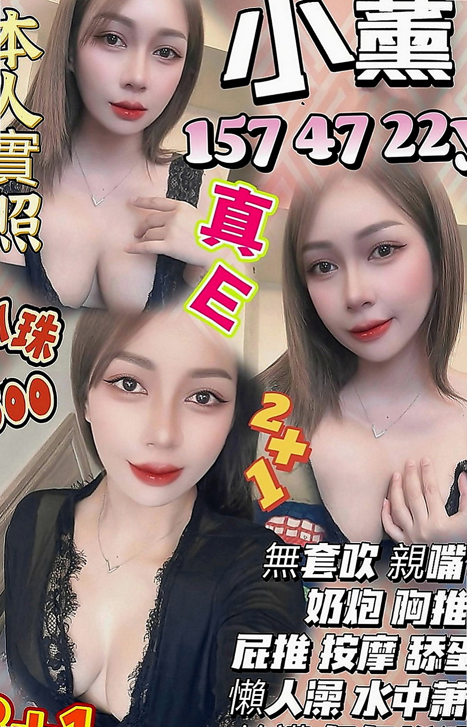 基隆小姐外約：初心 |慧文高中生|165cm|53kg|D杯|23y|