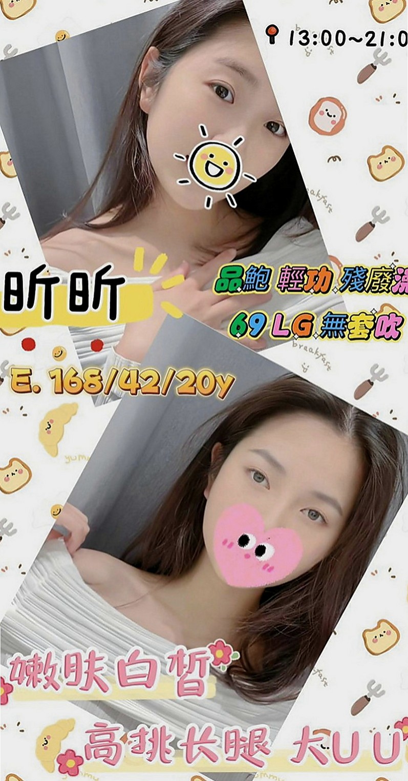 萬里外送服務：閔姍 |正妹女神|167cm|44kg/|D杯|21y|