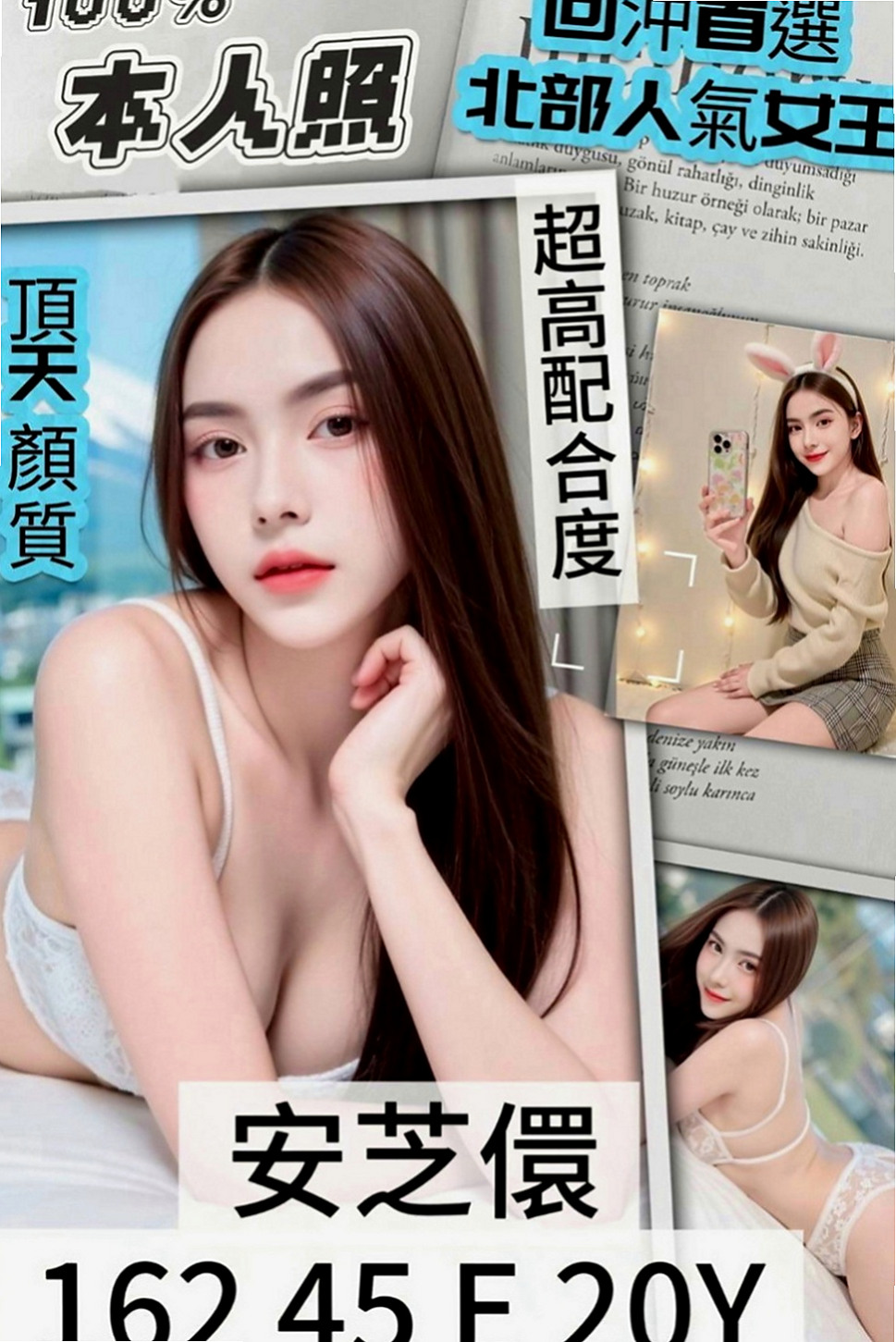 苓雅按摩外送：安妮 |公司白領|164cm|52kg|D杯|24y|