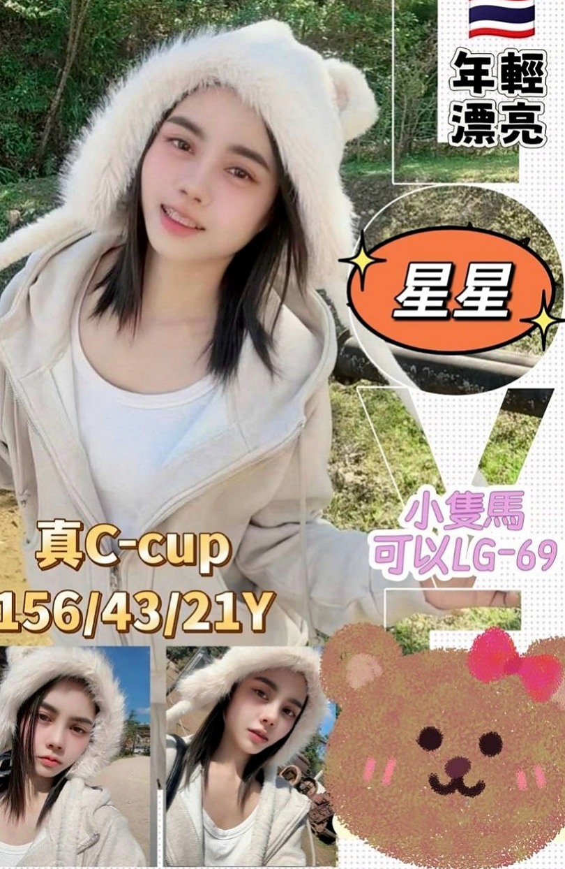 土城找女人：錢妮 |婚禮策劃助理|169cm|43kg/|D杯|19y|