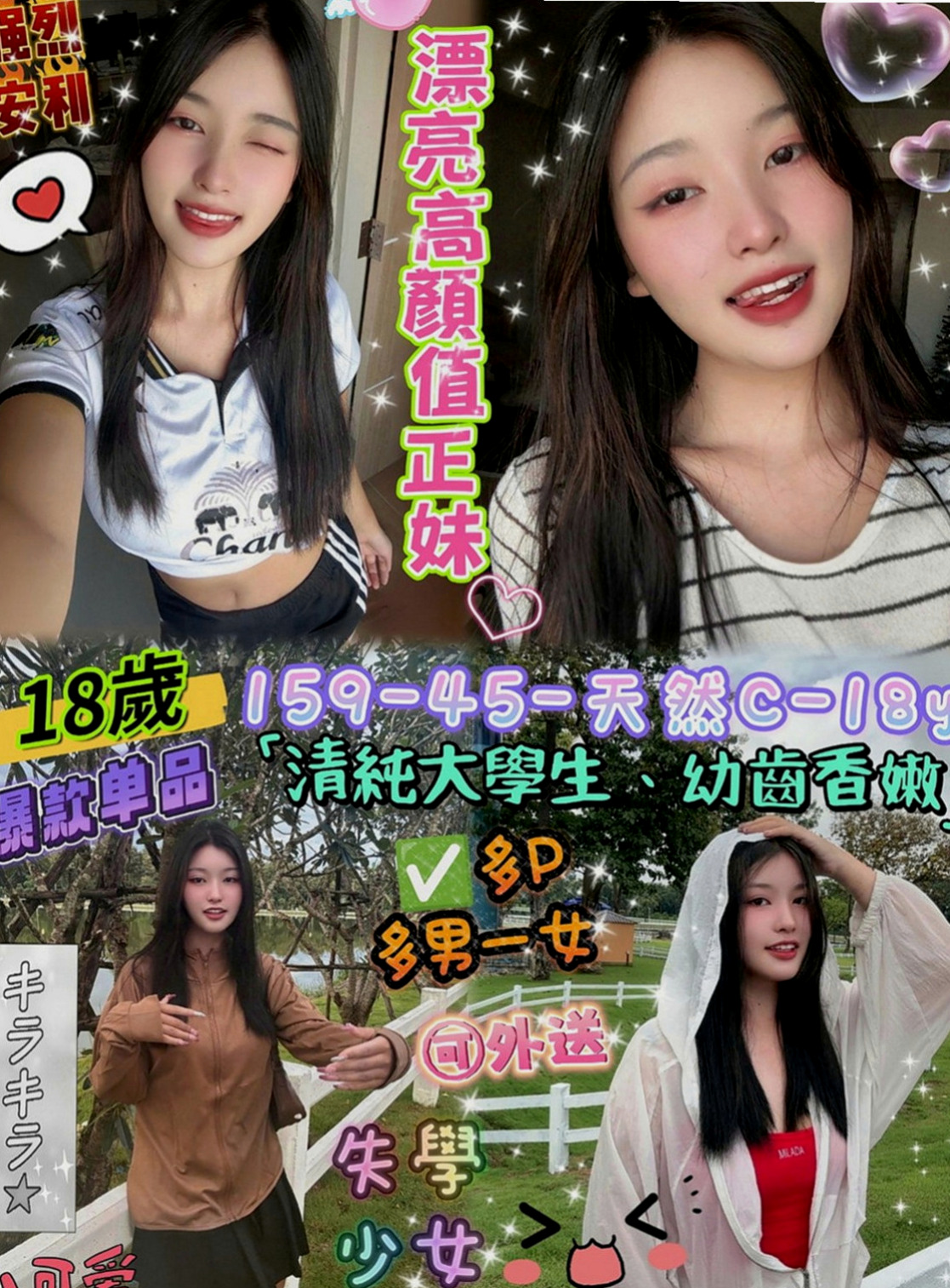 石碇外約按摩：巧巧 |甜美型學妹|166cm|55kg|E杯|24y|