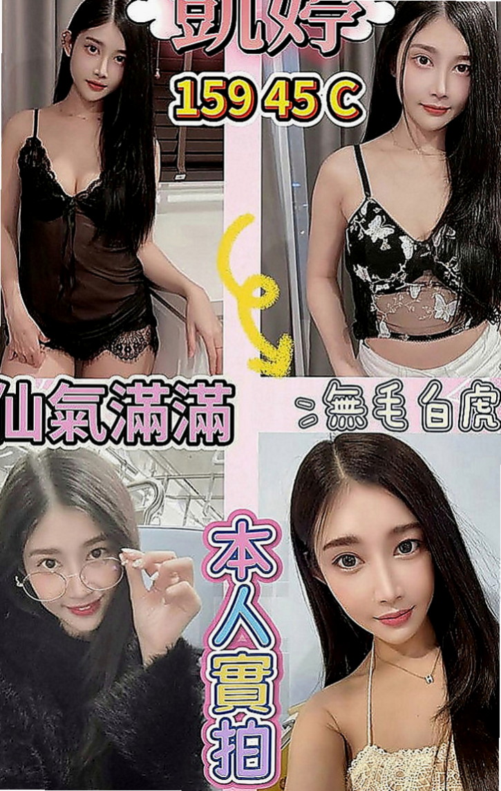 新竹全套：小水 |家政老師|168cm|47kg|C杯|21y|