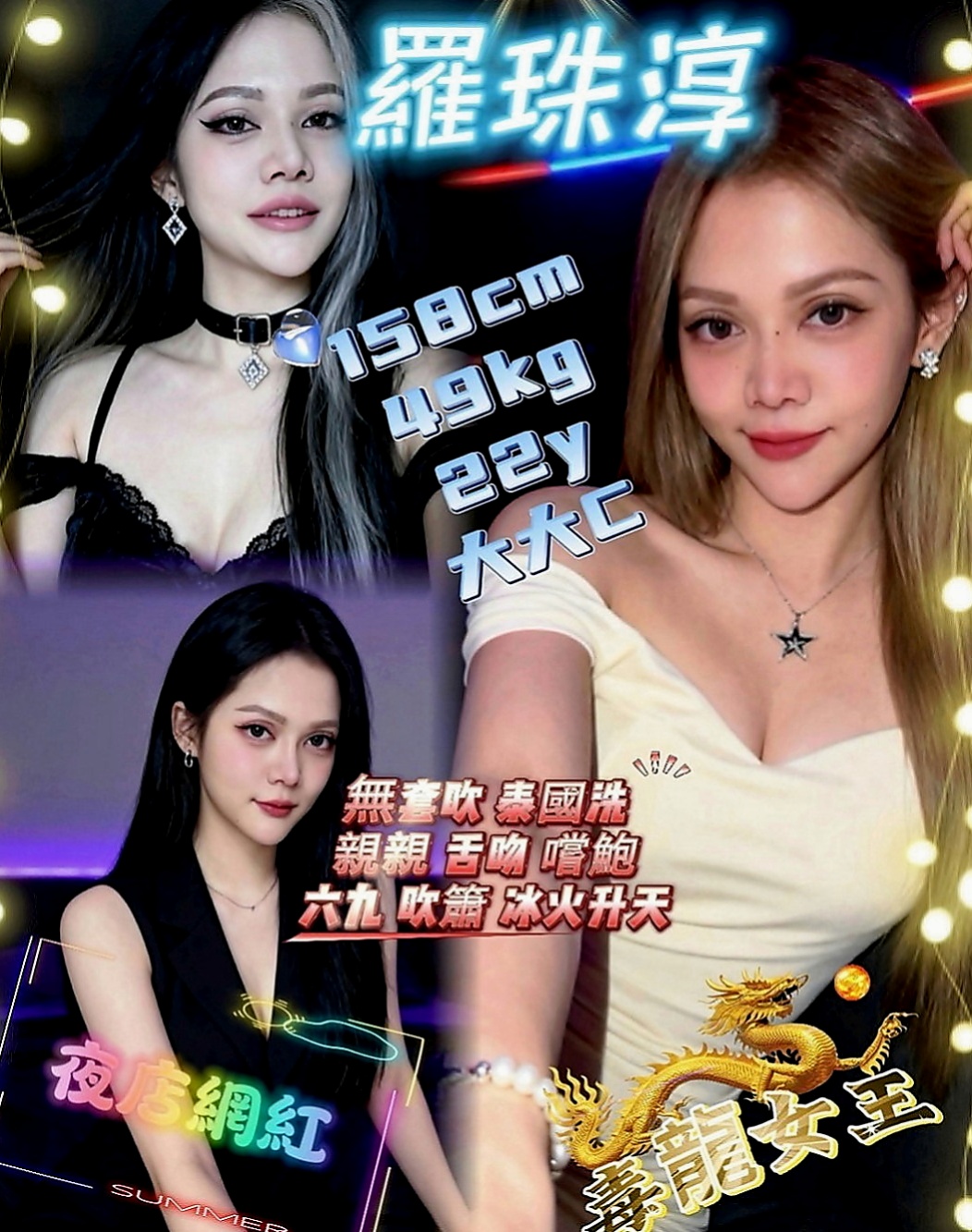 石碇小姐外出：彩華 |台荷蘭混血|164cm|49kg|C杯|20y|