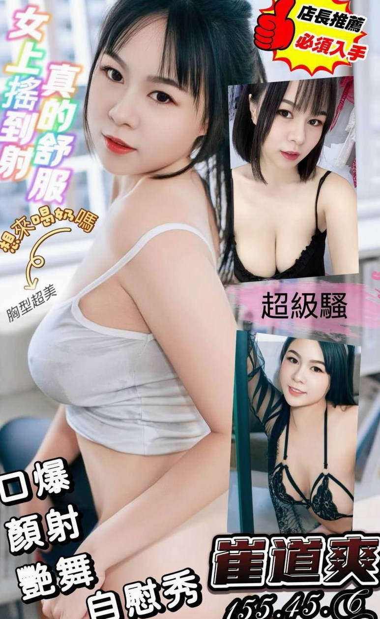 三星找茶：牛奶 |性感爆乳辣妹|169cm|47kg|C杯|20y|