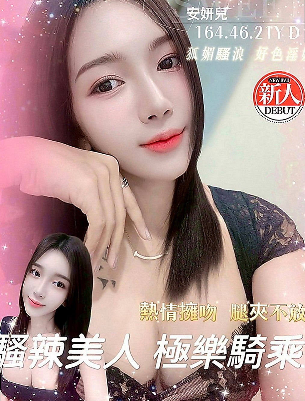 【中山】葉葉｜按摩全套｜極品小模｜165cm/43kg//D杯/18y