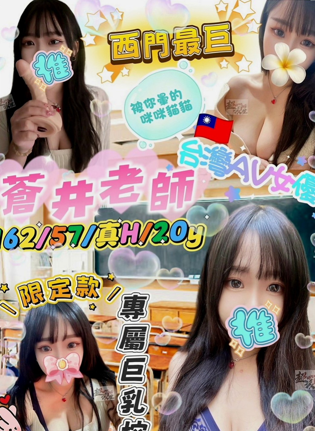 大甲按摩全套：慧月 |空姐模特|163cm|42kg/|E杯|23y|
