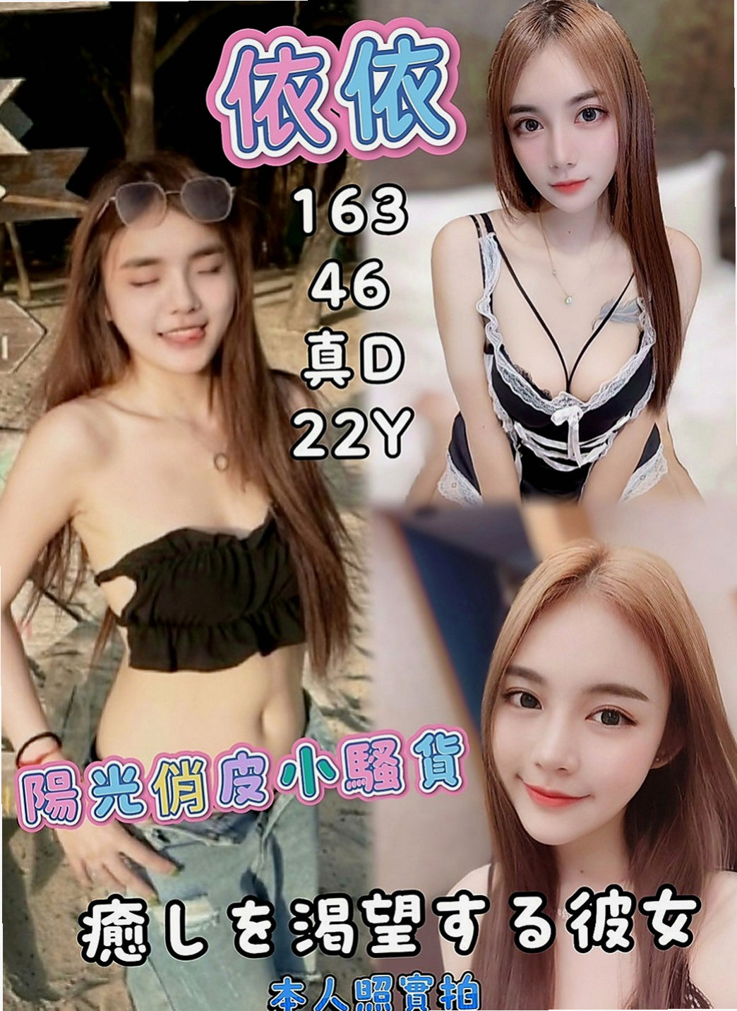 台中外送茶|小姐外出：佳佳 |門市小妹|165cm|52kg|C杯|20y|
