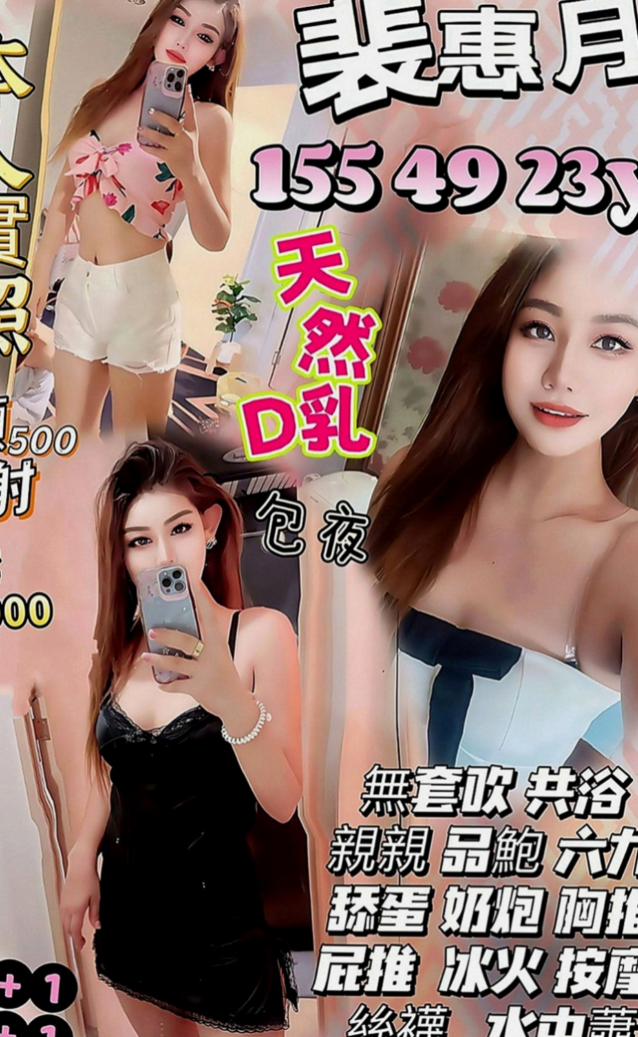 屏東找女人：語彤 |長腿空姐|163cm|53kg|E杯|21y|