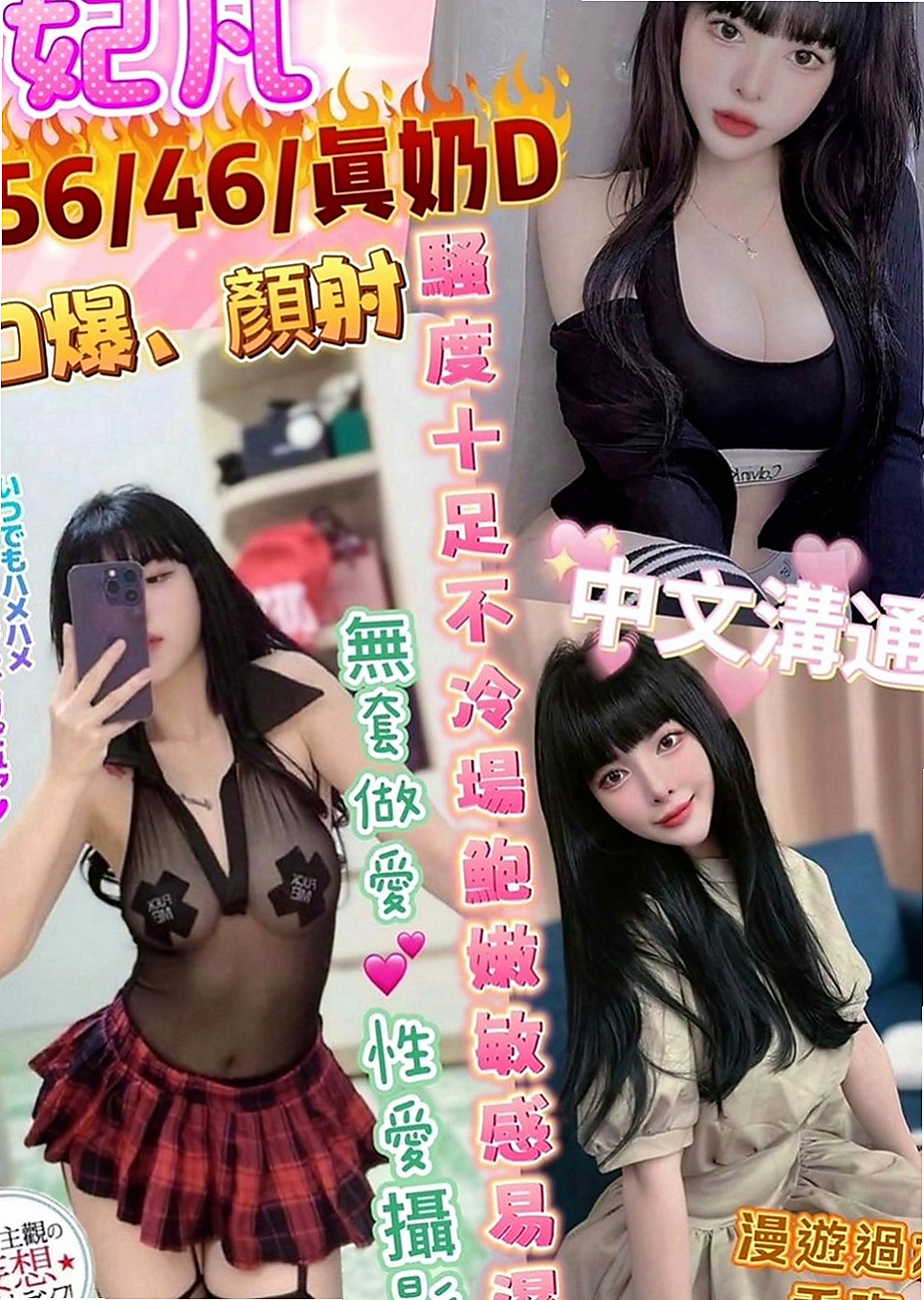 新店叫小姐：若欣 |氣質小女人|164cm|48kg|D杯|23y|