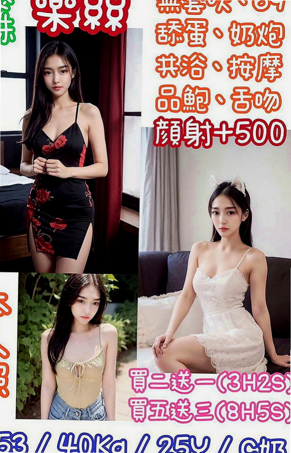 樹林外出：婷婷 |服裝設計師|166cm|42kg/|C杯|24y|