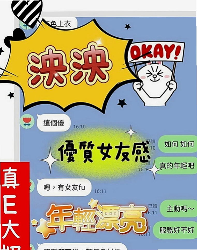 烏來外送茶坊：出雨 |小模|166cm|50kg|E杯|19y|
