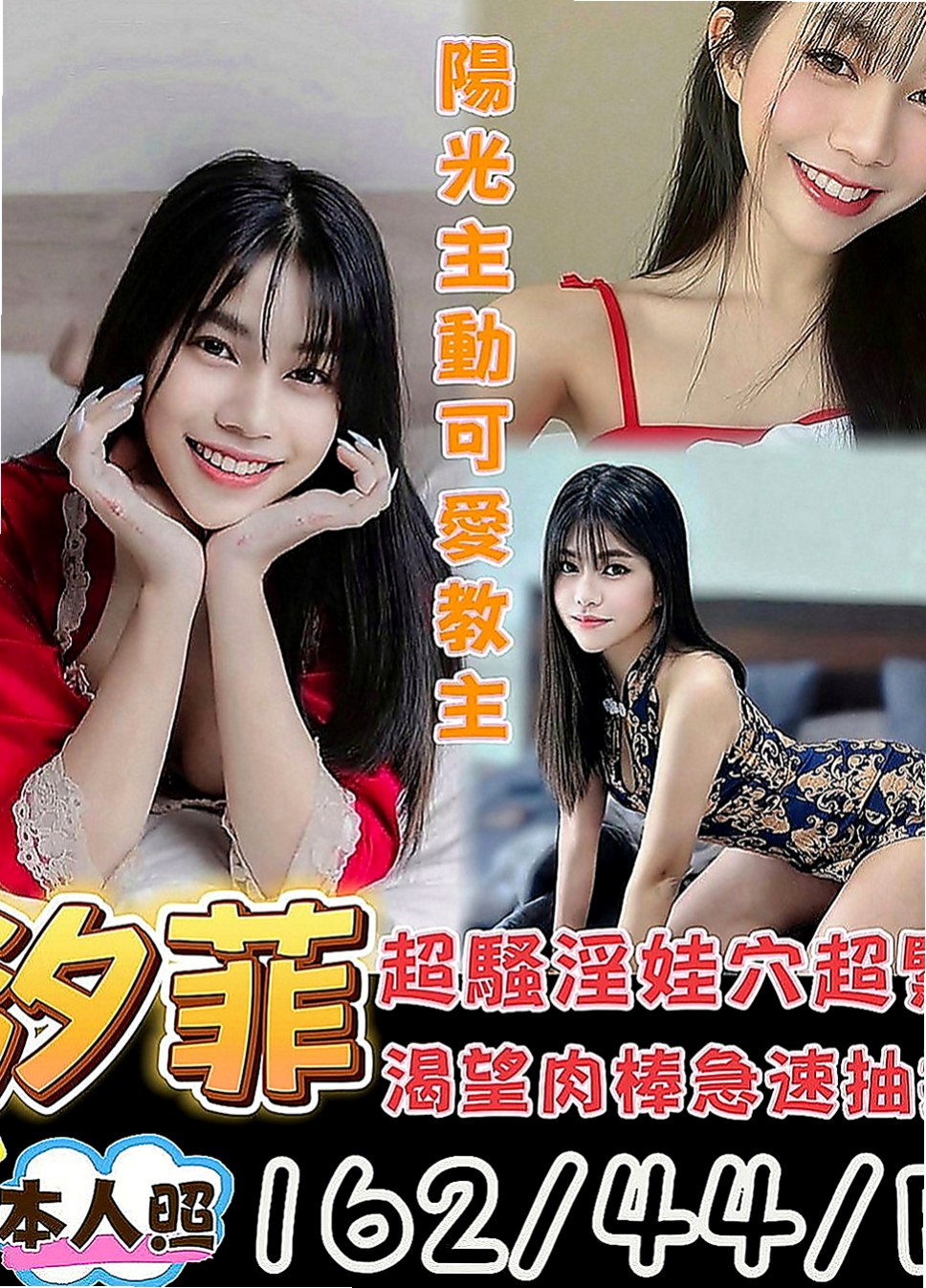 東勢按摩外送：英媛 |小隻馬幼齒妹|164cm|50kg|E杯|22y|