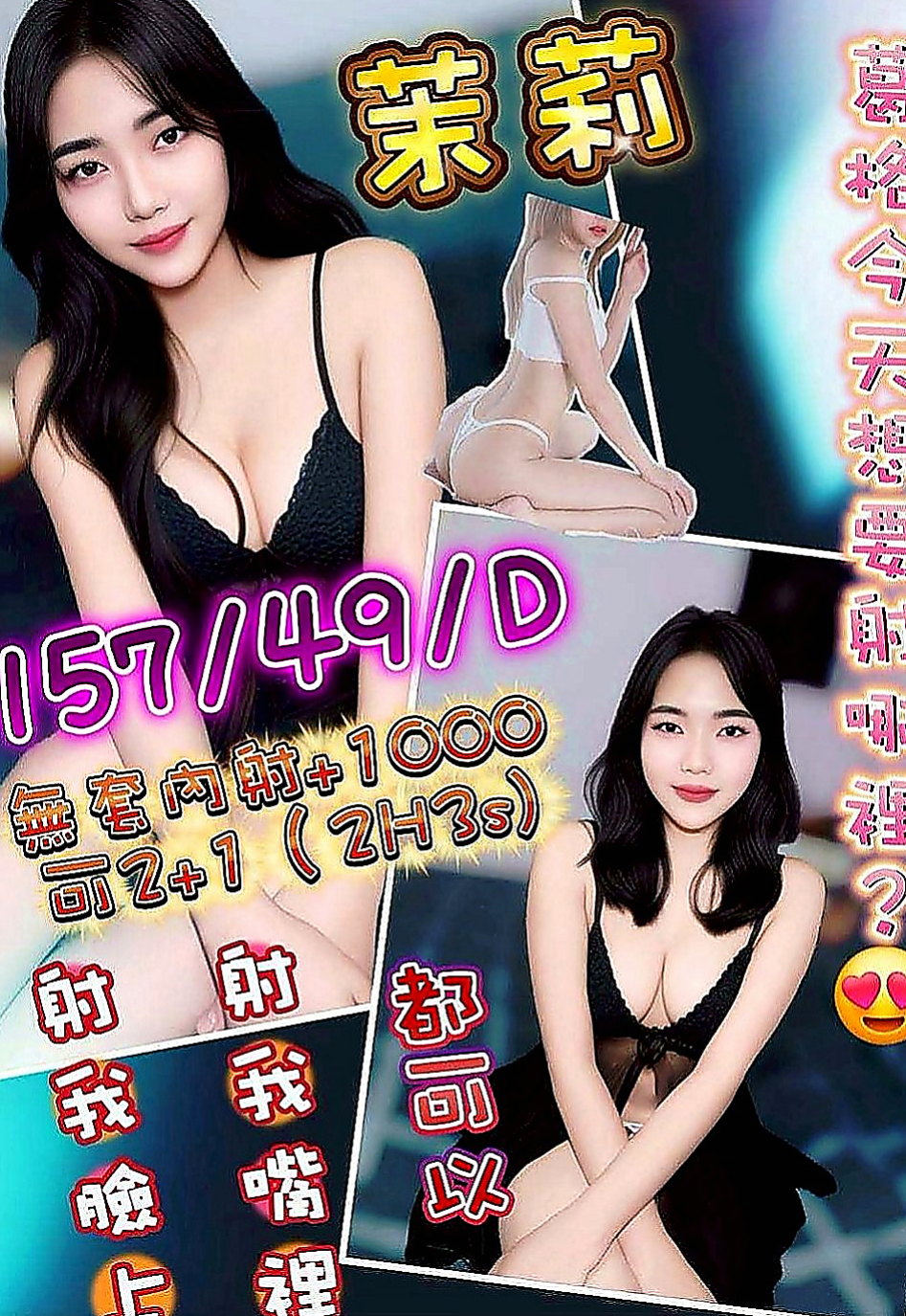 平溪 美女外送 蜻蜓（寵物店店員）166cmcm 48kgkg D罩杯 21y歲