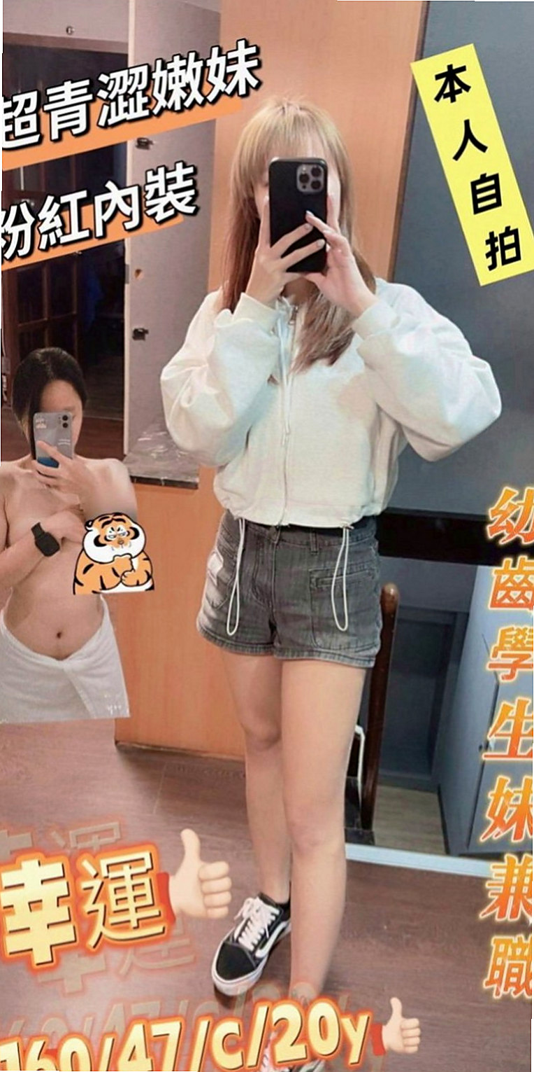 金山按摩：夏露 |服裝店老闆|169cm|49kg|D杯|23y|