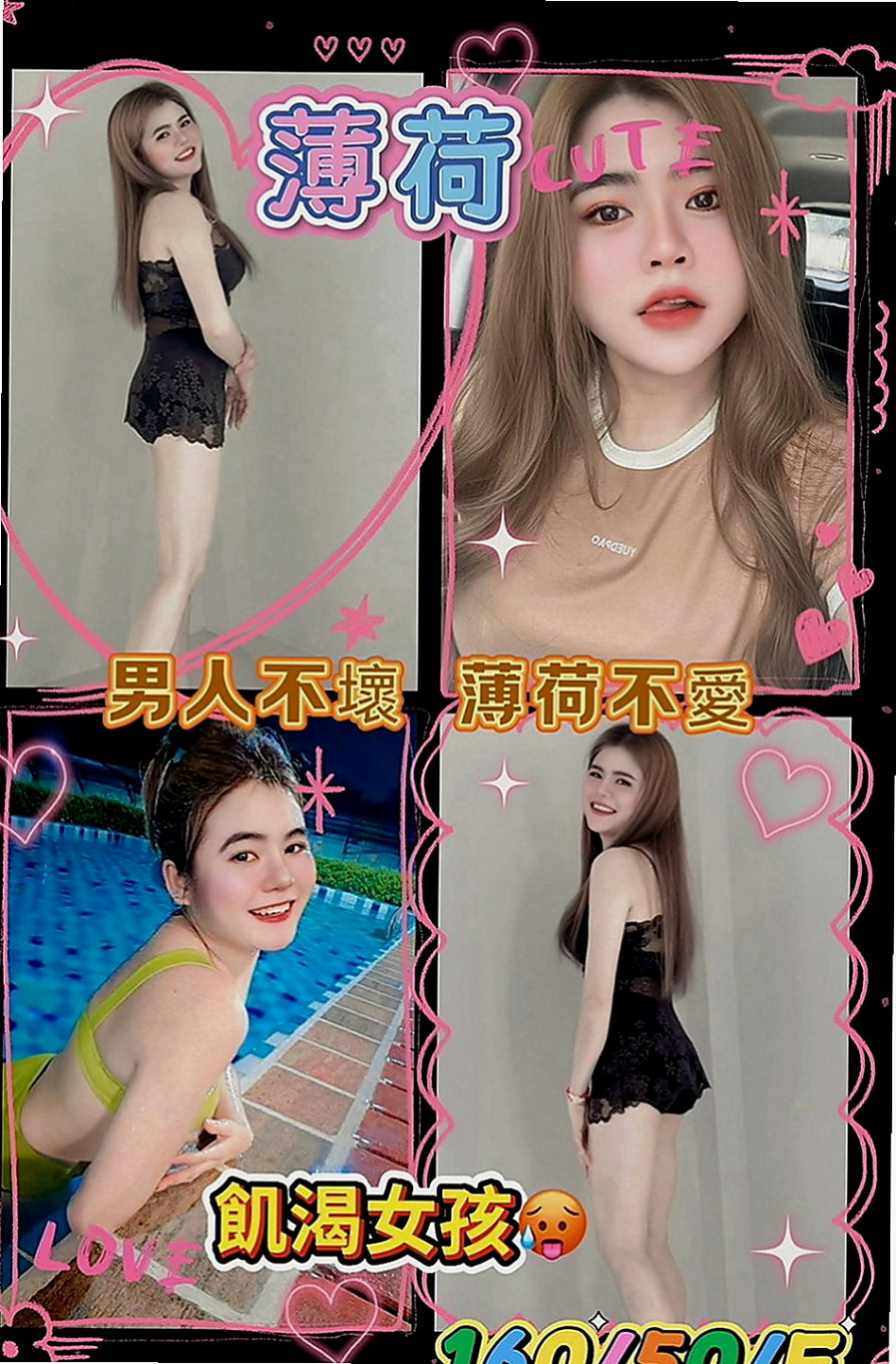 雙溪按摩：穎兒 |公司小職員|168cm|50kg|D杯|20y|