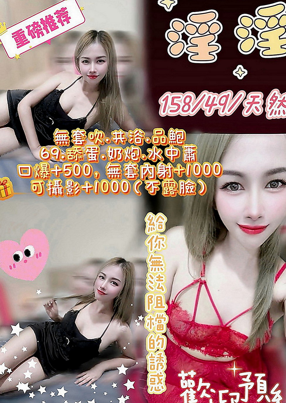 🌸後壁叫小姐 佳薪🌸幼齒正妹|163cm/47kg/D杯|20y歲