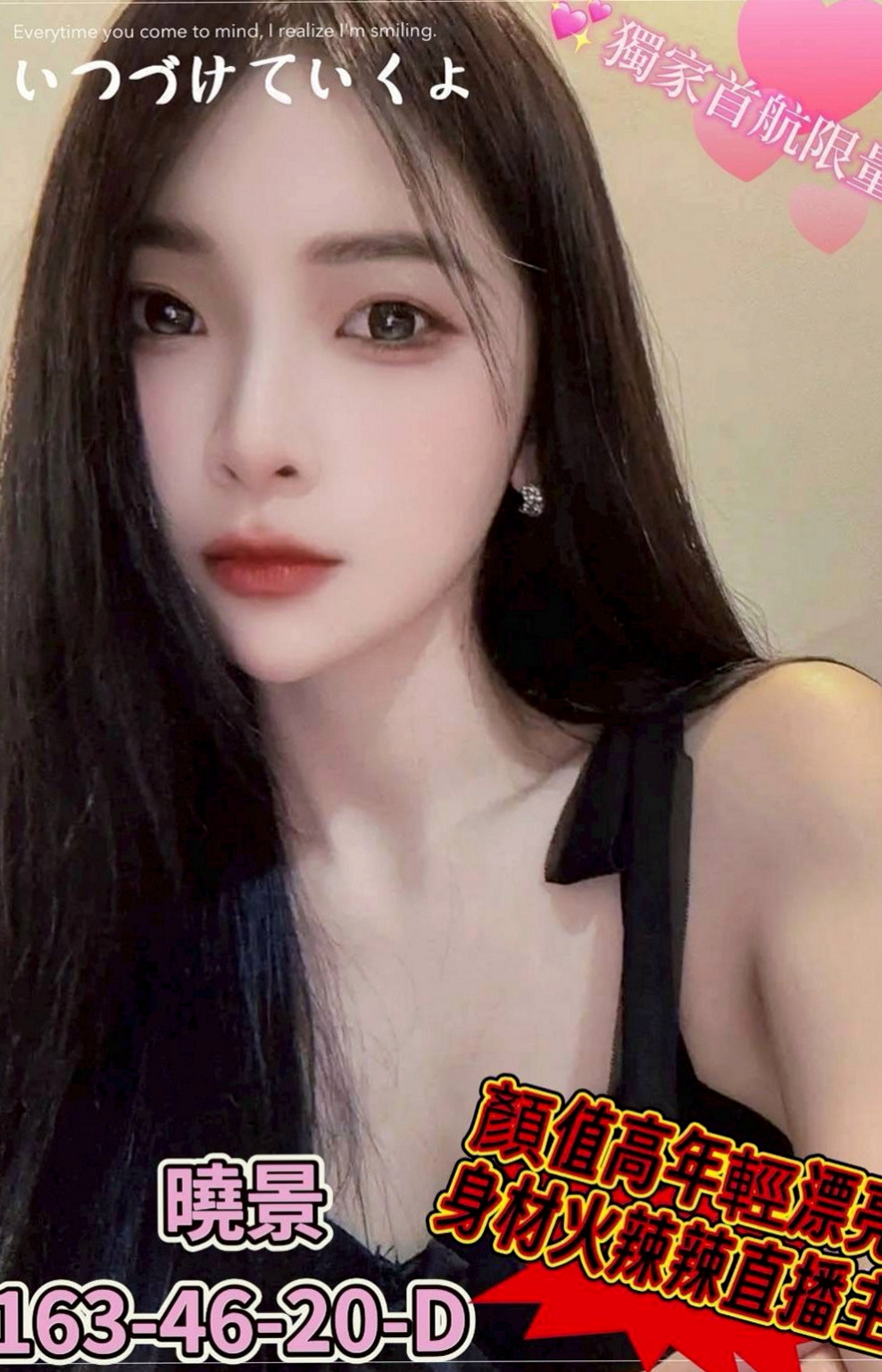 美濃外送茶：小果 |奶茶妹妹私兼|167cm|47kg|C杯|20y|