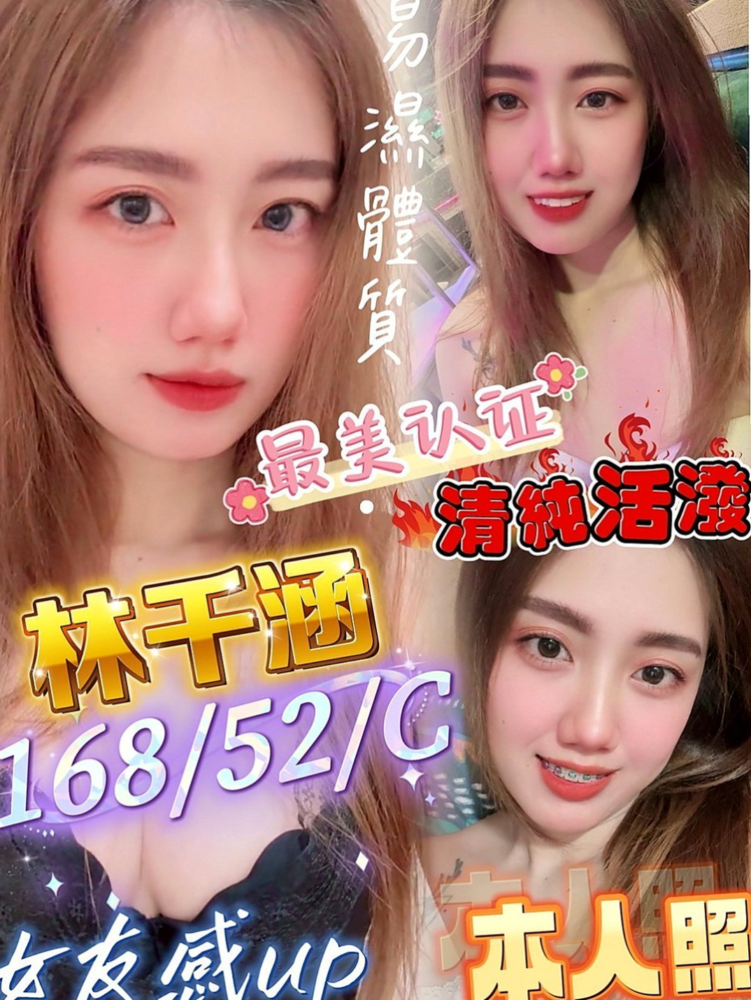 台東外送茶|全套：米愛 |電臀辣妹|170cm|55kg|E杯|18y|