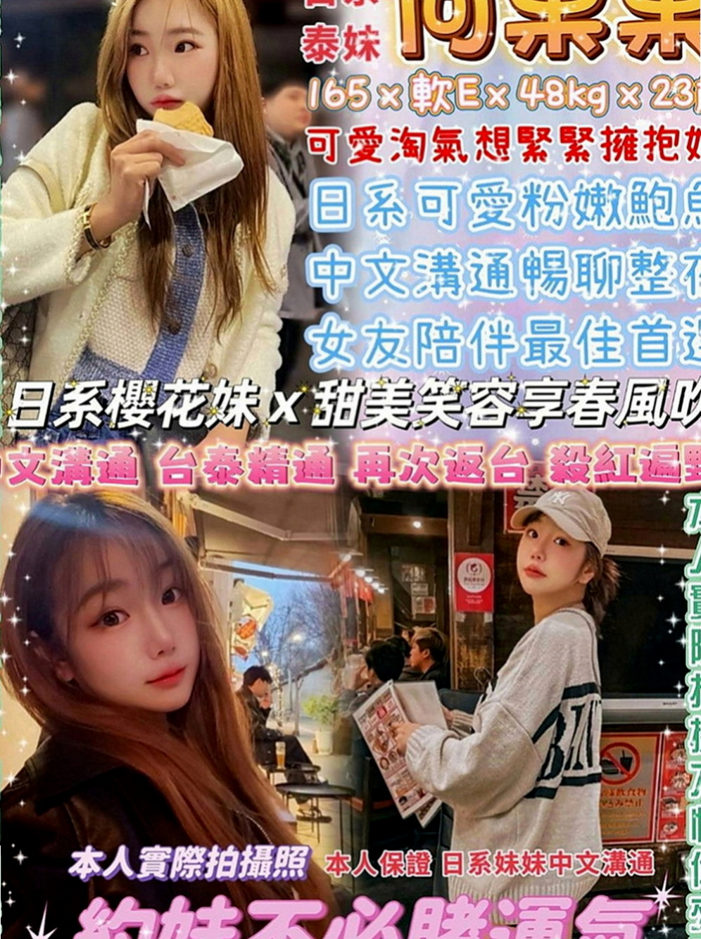 茄萣找女人推薦 - 濕樂（大奶學生妹 / 163cmcm / 55kgkg / E杯 / 22y歲）