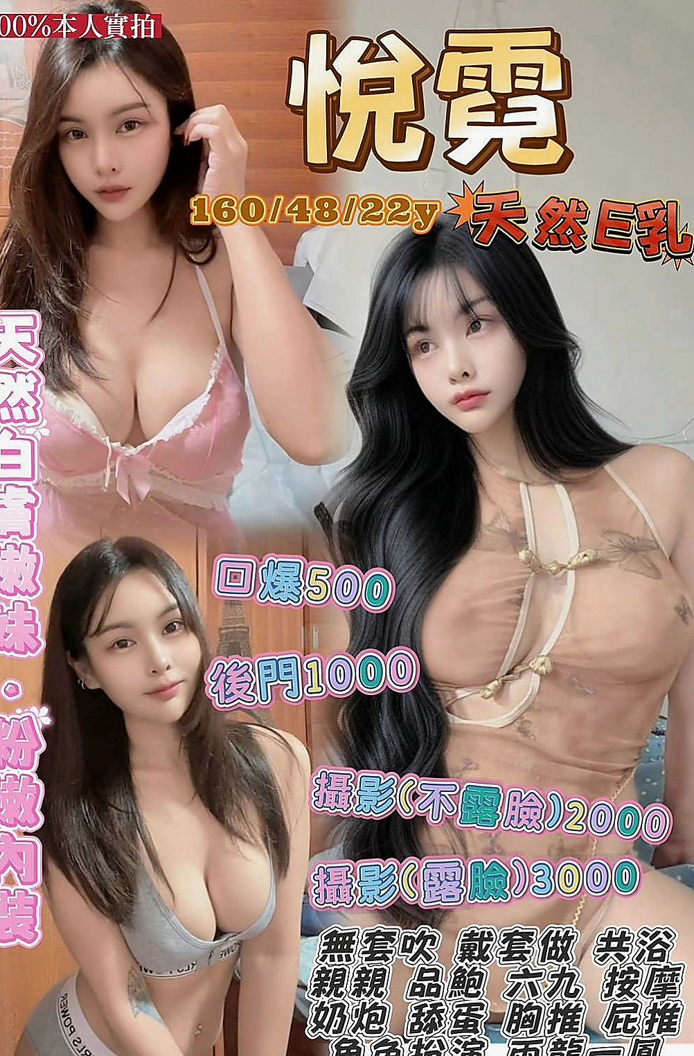 路竹外約茶：曉伊 |展場麻豆|163cm|46kg|E杯|24y|