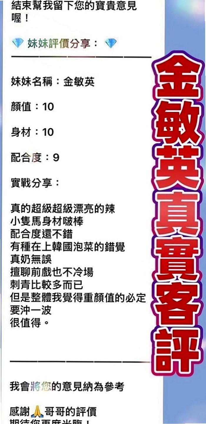 龍井找妹妹：醉竹 |韓系美少女|166cm|48kg|C杯|19y|