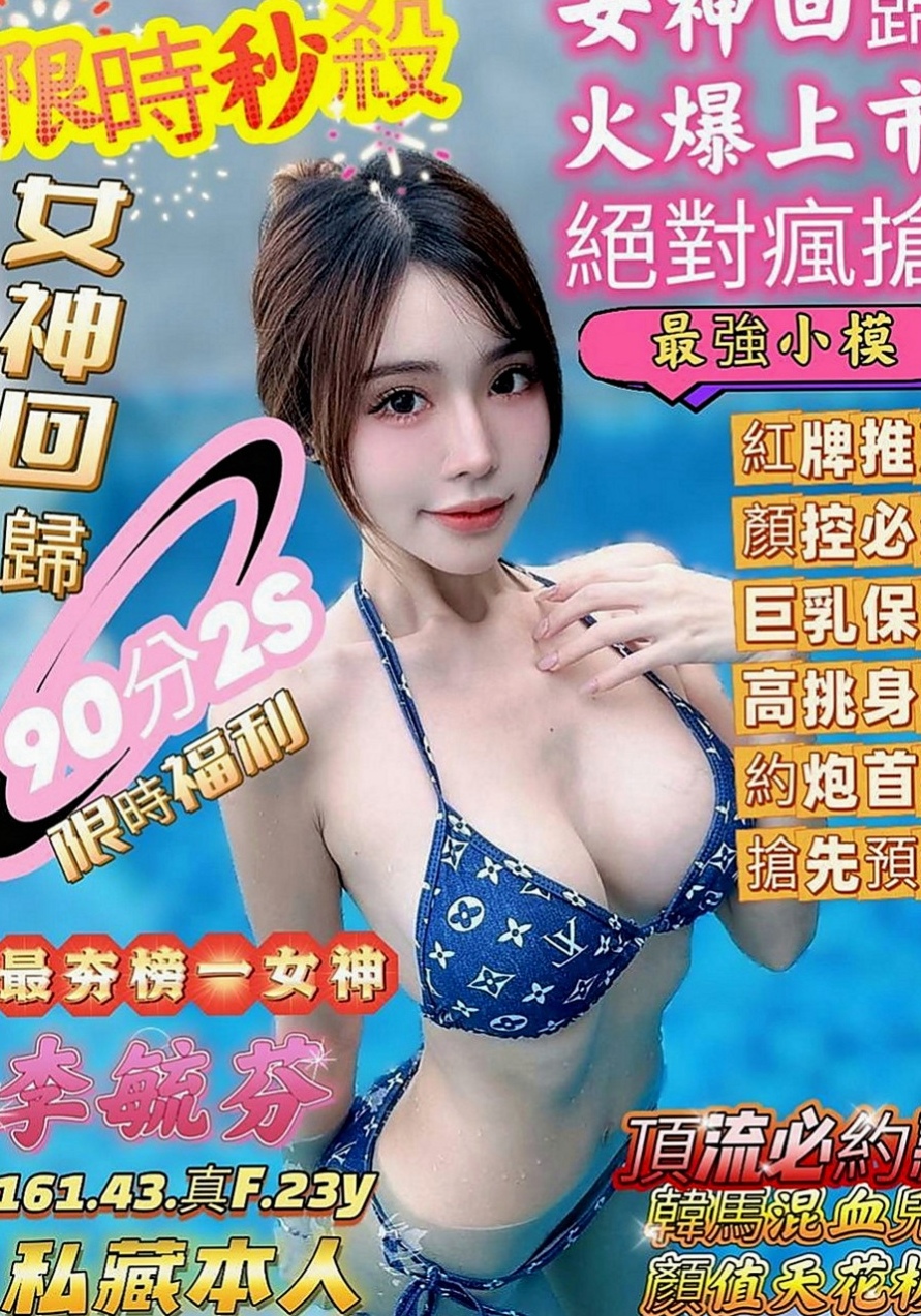 霧峰叫茶：友天 |銀行會計|163cm|50kg|E杯|23y|