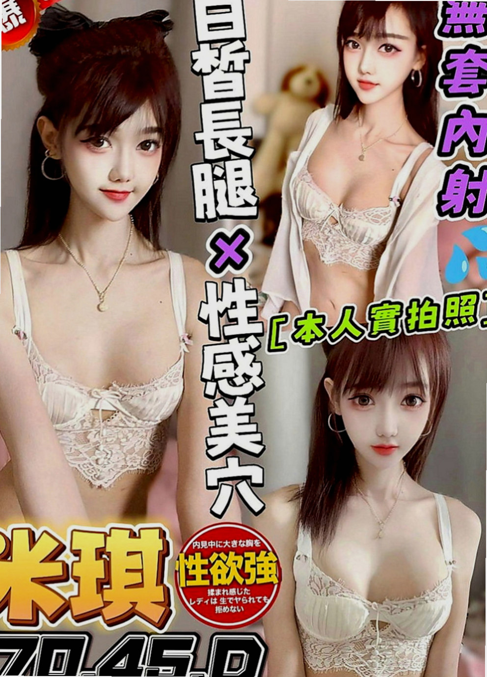 甲仙找小姐：莉亞 |淫蕩小秘書|169cm|54kg|E杯|18y|