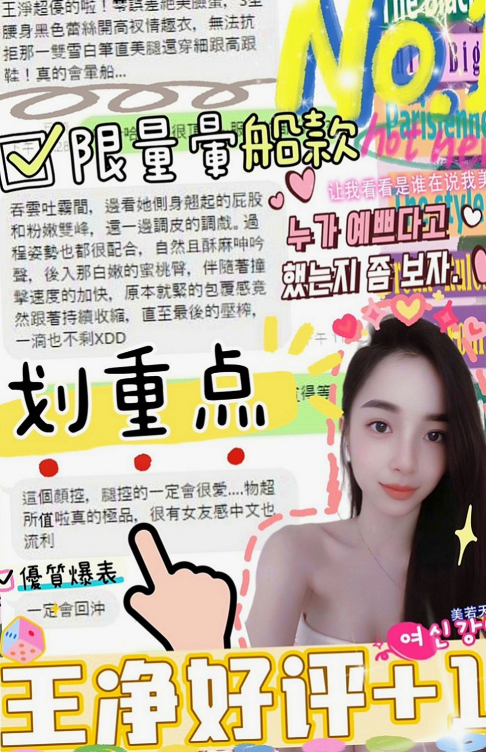 南屯外送茶：小瑜 |爆乳髮廊老闆娘|165cm|53kg|D杯|21y|