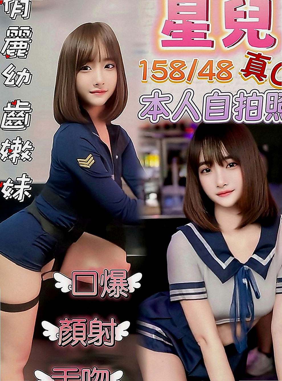桃園小姐外送：奶酪 |髮型設計師|164cm|44kg/|D杯|18y|