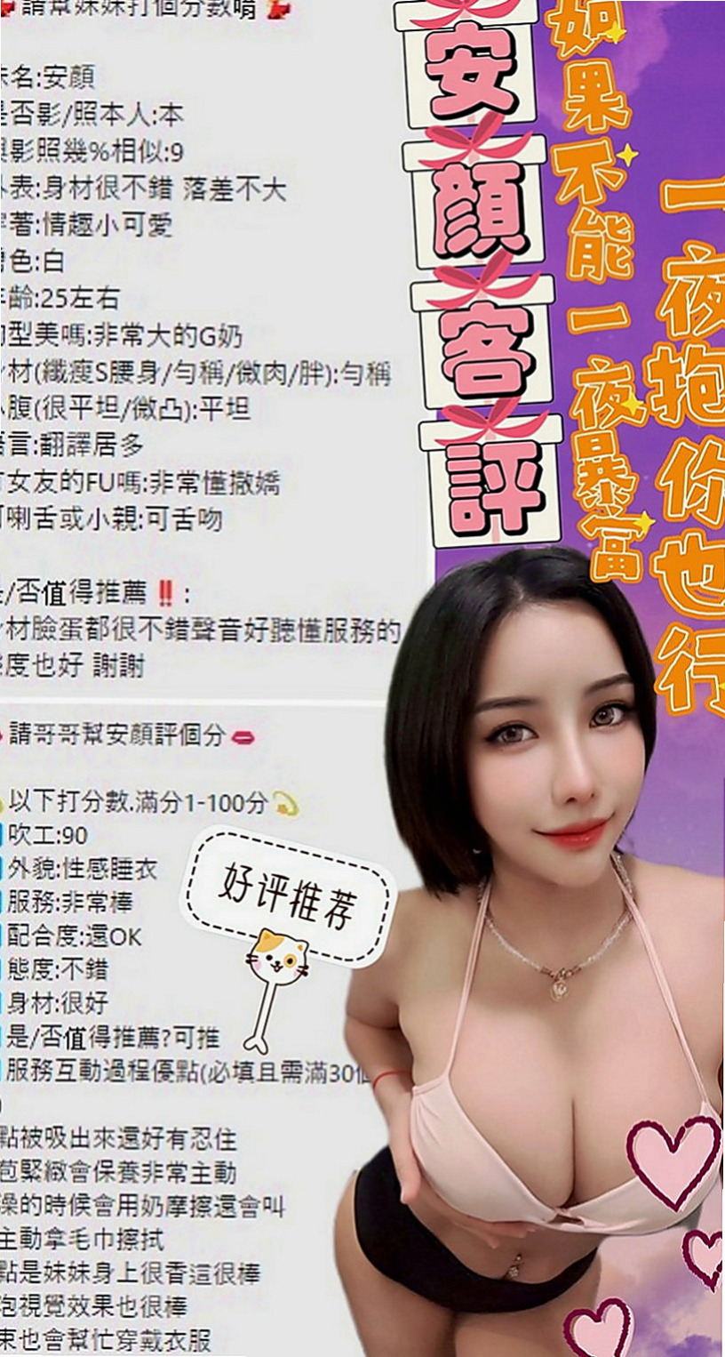 北屯小姐外約：索妮 |藝術系校花|163cm|46kg|D杯|19y|