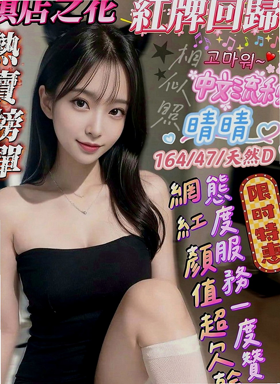 石岡外約按摩：熊熊 |美女工程師|163cm|48kg|E杯|20y|