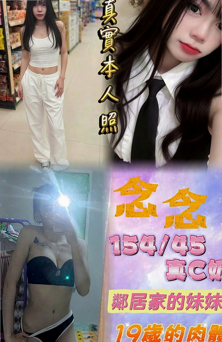 台南外叫小姐：蠻軒 |護理師小姐姐|170cm|44kg/|D杯|19y|