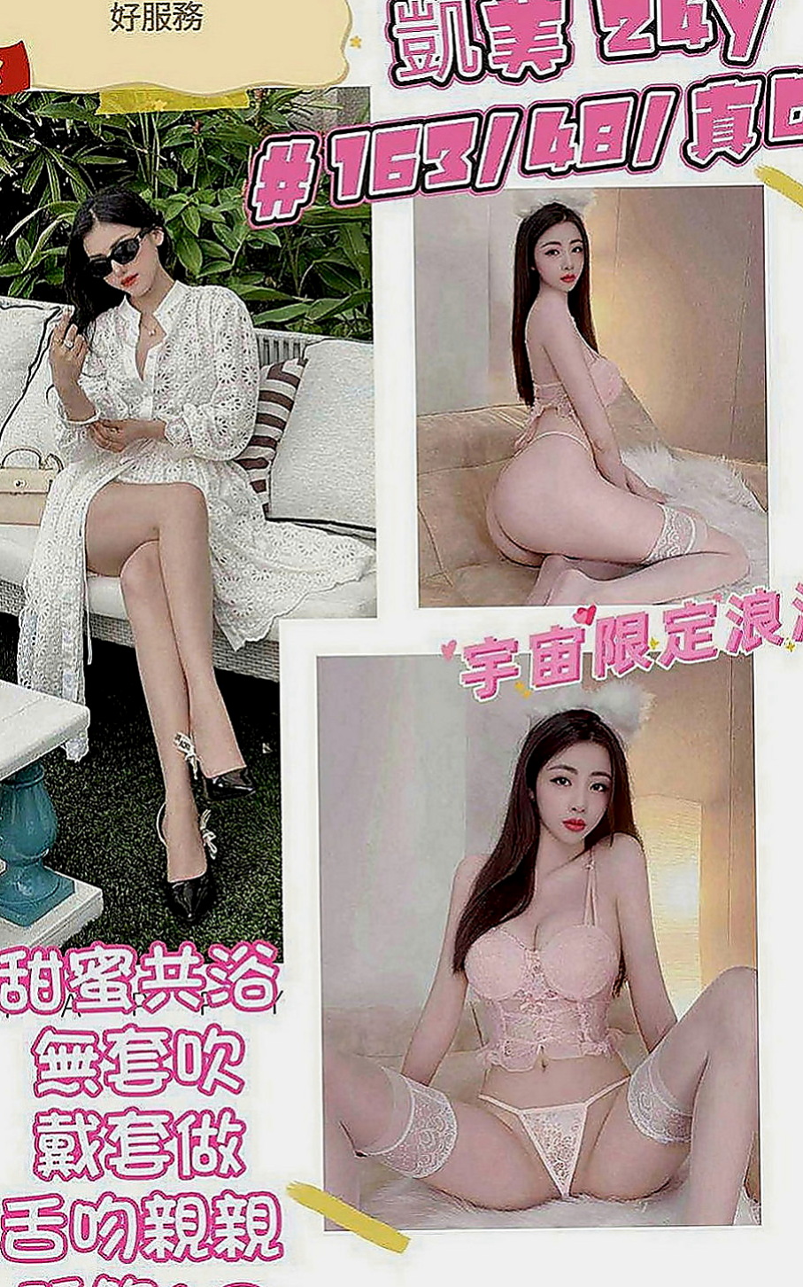 新興一夜情：米老鼠 |輕熟淫蕩妹妹|163cm|47kg|E杯|23y|