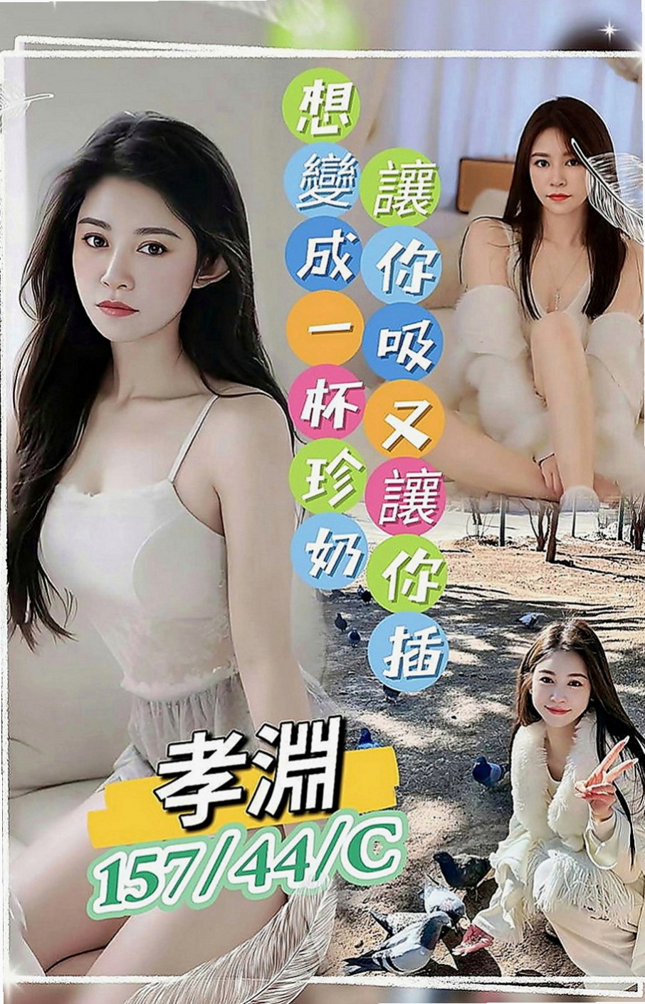 大雅小姐外約：小惠 |粉嫩學生妹|165cm|44kg/|C杯|23y|